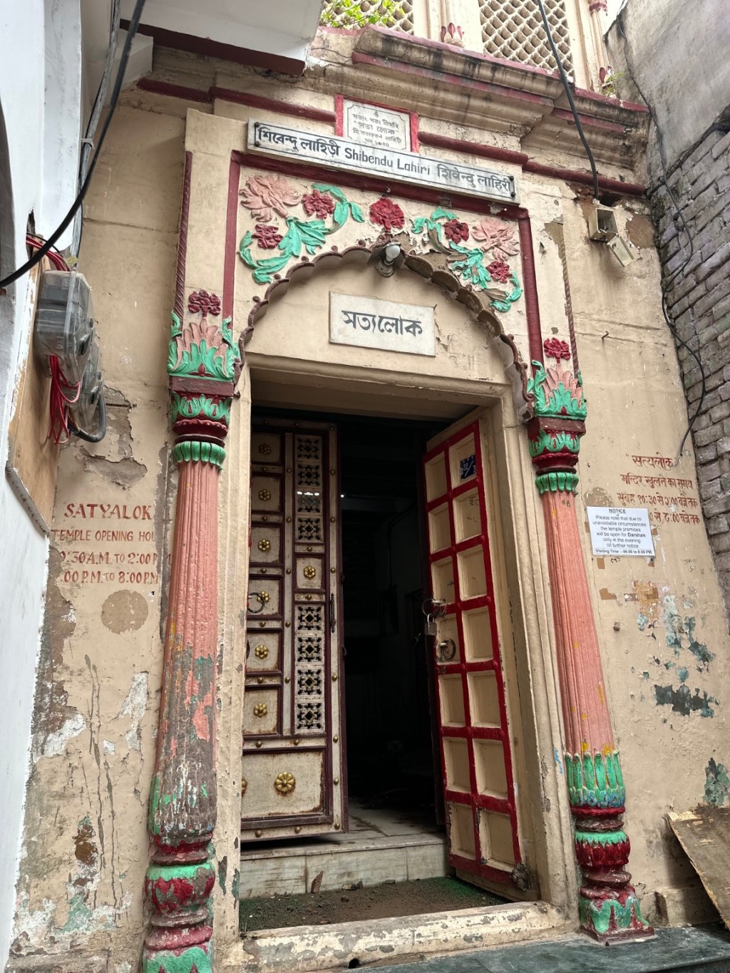A decorated doorway in Kashi.